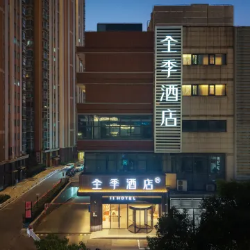 全季酒店（太倉博物館萬達廣場店） 鄰近太倉阿爾卑斯國際度假區的酒店