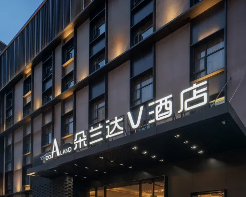 朵蘭達V飯店（長沙五一廣場火車站店） 树木岭附近的飯店