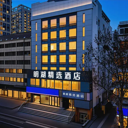 Minghu Select Hotel (Jinan Xishichang & Provincial Hospital Branch)