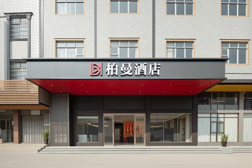 柏曼酒店（防城港企沙店） - 海景