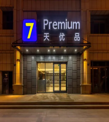 7 Days Premium Hotel (Lanzhou West Railway Station Central Store)