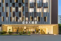 珠海拱北口岸富華里亞朵X飯店 珠海住宿飯店