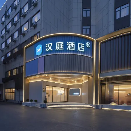 Hanting Hotel(Wuhu Station,Anhui Polytechnic University Branch)