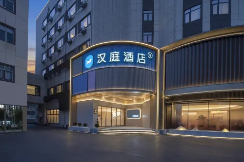 漢庭飯店(蕪湖站安徽工程大學店) - 新開幕