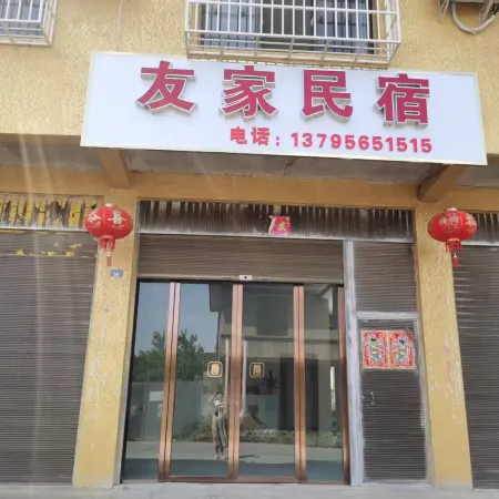 Xichang Youjia Homestay