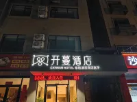 Kaiman Hotel (Jiujiang Lushan High-Speed Railway Station) - เปิดใหม่