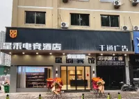 星禾電競飯店（三門新城區心湖公園店）