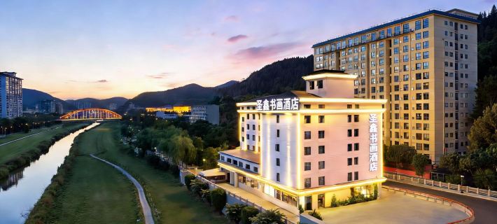 Shengxin Calligraphy & Painting Hotel (Yan'an Revolutionary Memorial Hall Branch) Hotels in Yan'an