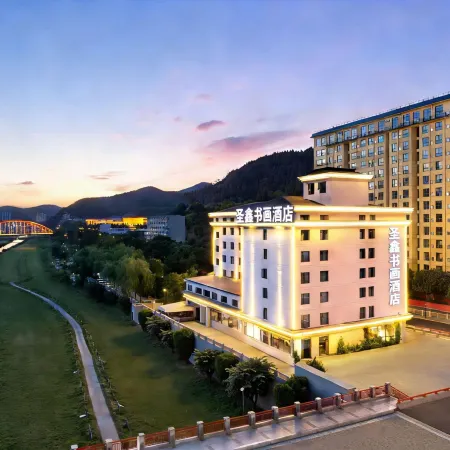 Shengxin Calligraphy and Painting Hotel (Yan'an Wangjiaping Old Site Store)