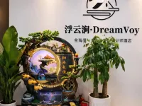Fuyunjian · DreamVoy Homestay (Weihai Large Photo Frame) Hotels near Weihai Park