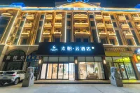 Home Inn Super·Cloud Hotel (Gaomi Yanzi Road Branch)