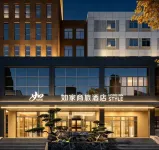 如家商旅飯店（湖州東吳銀泰百貨太湖路店） 湖州住宿飯店