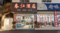 春江ホテル（麗江古城） - 駐車場