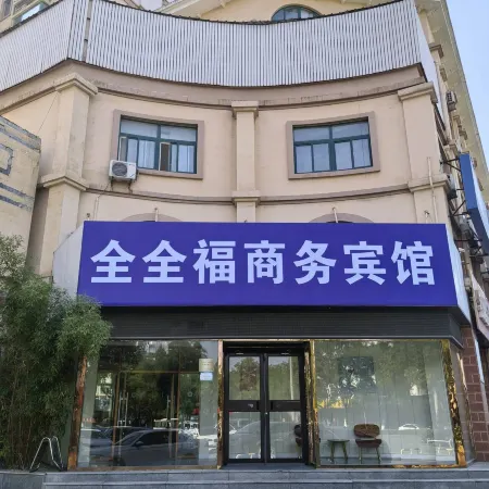 Hanting Hotel (Pingyin Bus Terminal)