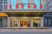 伊寧吉康酒店（萬容廣場行政中心店）