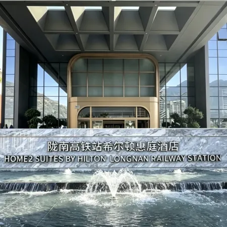 Home2 Suites by Hilton Longnan Railway Station