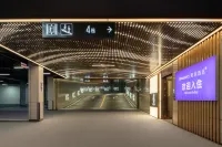 โรงแรมเมอร์เคียว สถานีรถไฟตะวันตก อี๋ปิน - ที่มีที่จอดรถ