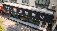 雲逸飯店（鷹潭站店） - 2 星級