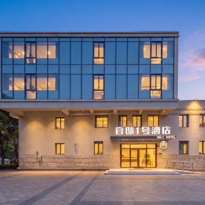 尼德蘭官邸1號酒店（溪蘭路店） 鄰近自由贸易试验区的酒店