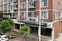Home Inn Cloud Seasons (Tiantai Zhexi Old Street Branch) - 2-نجوم