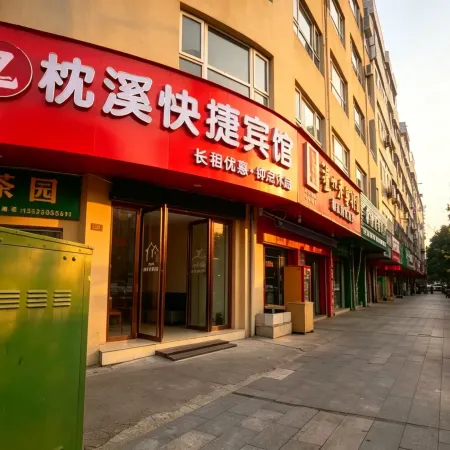 Zhenxi Express Hotel (Xinyang Railway Station Tianrun Plaza)