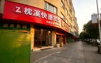 Zhenxi Express Hotel (Xinyang Railway Station Tianrun Plaza)