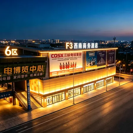 Southwest Business Hotel (Luzhou High speed Railway Station Southwest Business City Branch)