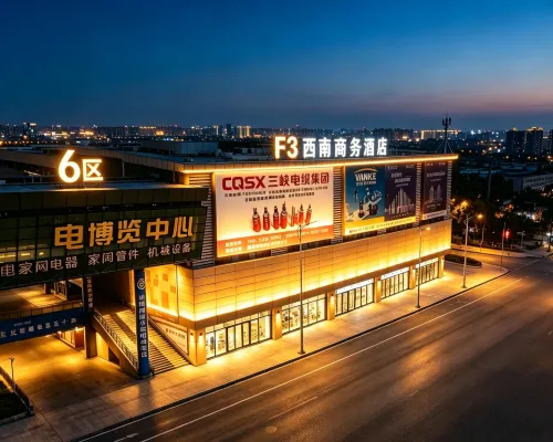 Southwest Business Hotel (Luzhou High speed Railway Station Southwest Business City Branch) Hotels in Luzhou
