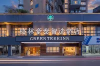GreenTree Select Hotel (Guiyang Olympic Sports Center Wanda Plaza) Hotels in Guiyang
