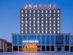 梨城百和ガーデンホテル（コルラ金地路白鷺河）