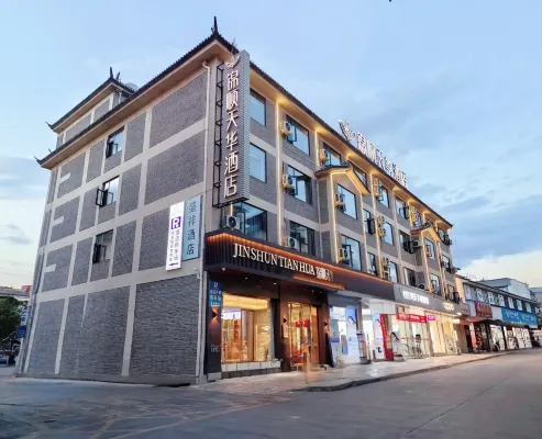 Jinshun Tianhua Hotel Weishan Ancient City High-speed Railway Station
