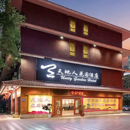 Meizhou Tiandiren Garden Hotel (Meijiang Meixian People’s Square)