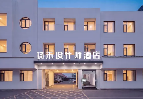 揚禾設計師飯店（臨沂市通達路泰盛廣場店） - 寵物友善