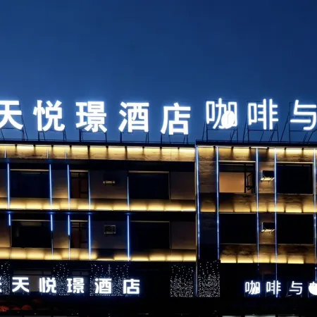Tiantian Yuejing Hotel (Bayanhua Town)
