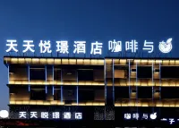 天天悅璟飯店（巴彥花鎮店） - 停車場