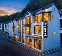 歸隱·Retreat|山居美學設計美宿（三清山港首索道店）