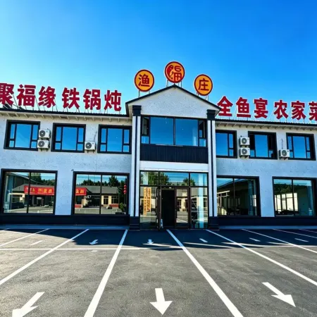 Jufuyuan Fishing Village (Chaganhu Branch)