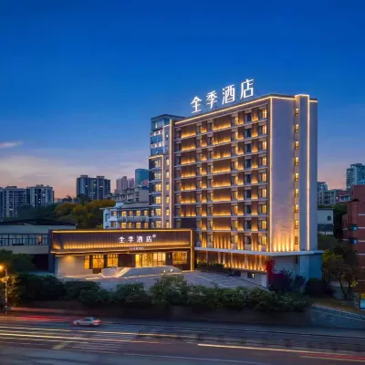 全季酒店（重慶觀音橋鯉魚池地鐵站店） 鄰近刘家台的酒店