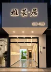 Yayunju Apartment (Zhangjiagang Bonded Area Changjiang Middle Road) - โฮมสเตย์