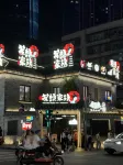 Changsha Aihong Hotel (Wuyi Square Jiefang West Road Branch) - balcón
