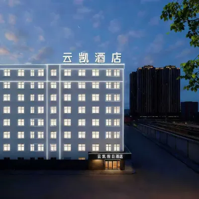 雲凱假日飯店（普寧國際服裝城萬泰滙購物中心店） - 2 星級