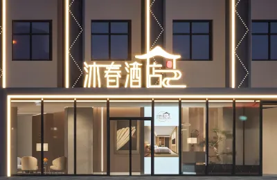 Muchun Hotel Hotels near Xiuwuxian Christ Church