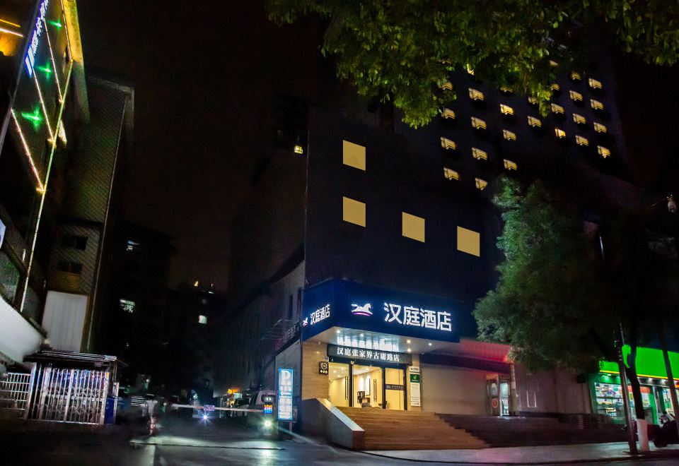 Hanting Hotel (Zhangjiajie Guyong Road) - Housity