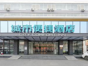 City Comfort Inn (Suizhou Lieshan Avenue)