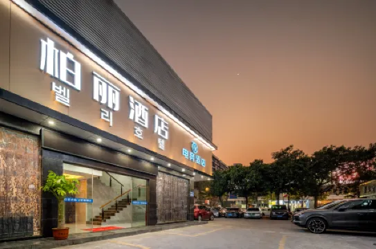 広州柏麗ホテル（白雲遠景路）