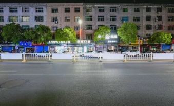 Yugan Star Ziyang Chain Hotel