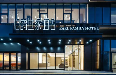 Earl Family Hotel (Jintan Jiayuan Road) Hotels near Xiaxihuamu Culture Art Museum