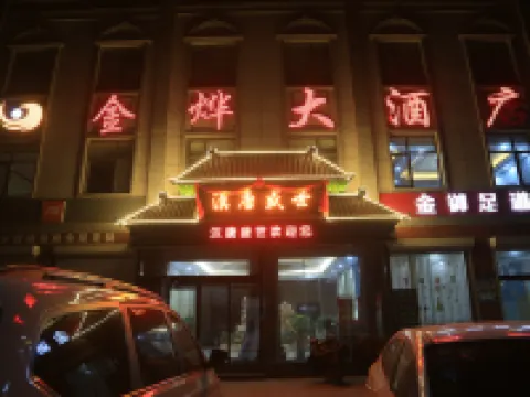 Jinlu Hotel Hotels in Ningjin