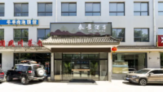 Qinjing Hotel (Xi'an Terracotta Warriors and Horses Scenic Area)