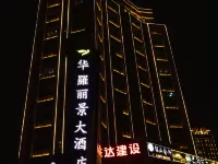 南充華羅麗景大酒店（王府井購物中心店） 鄰近南充機場的酒店